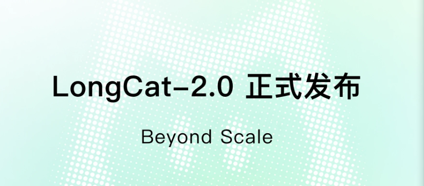美团发布LongCat-2.0 ——完全国产算力的万亿参数大模型
